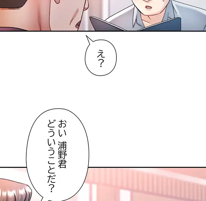 麗しのあなた 第77話 - 35