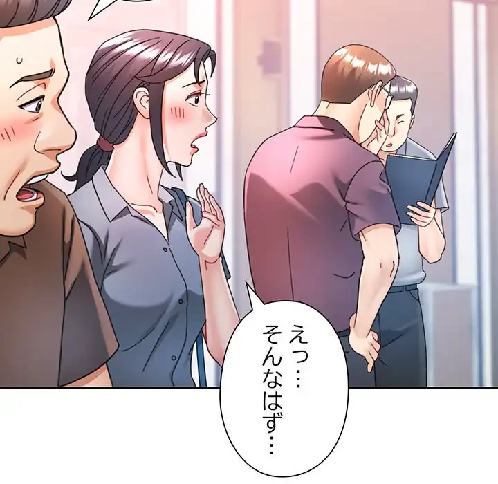 麗しのあなた 第77話 - 36