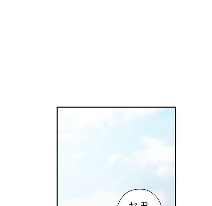 麗しのあなた 第77話 - 37