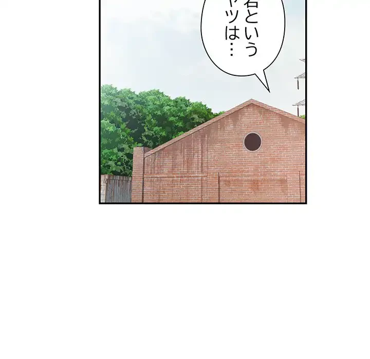 麗しのあなた 第77話 - 38