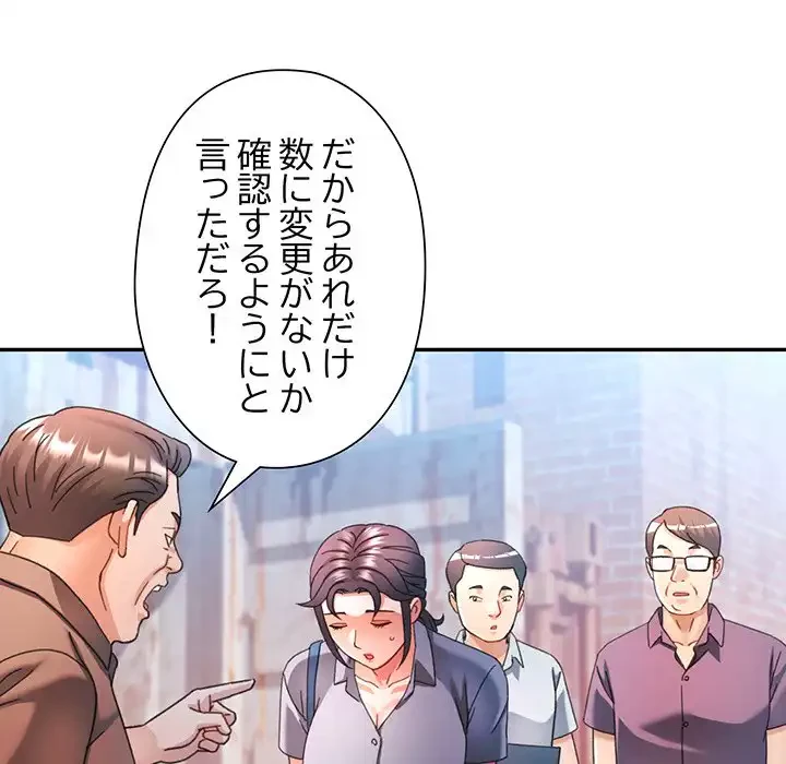 麗しのあなた 第77話 - 39