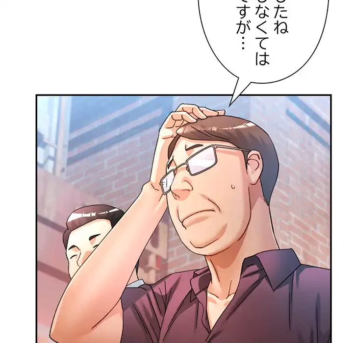 麗しのあなた 第77話 - 41