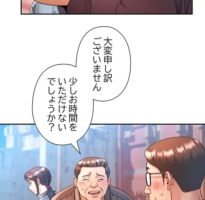 麗しのあなた 第77話 - 42