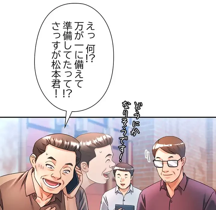 麗しのあなた 第77話 - 47