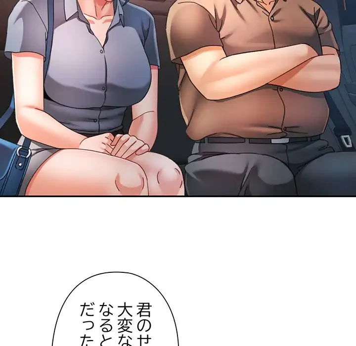 麗しのあなた 第77話 - 49