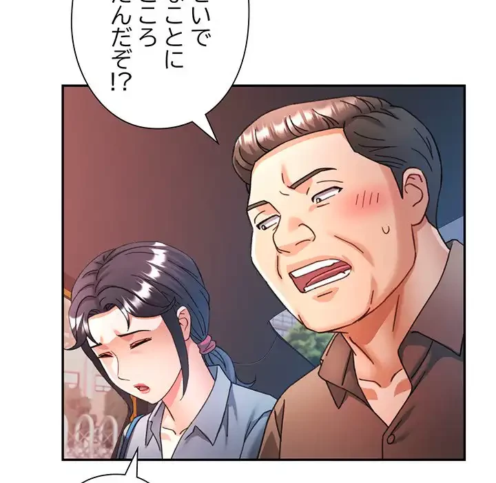 麗しのあなた 第77話 - 50