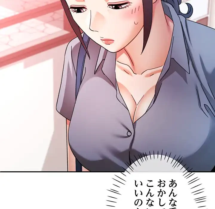 麗しのあなた 第77話 - 57