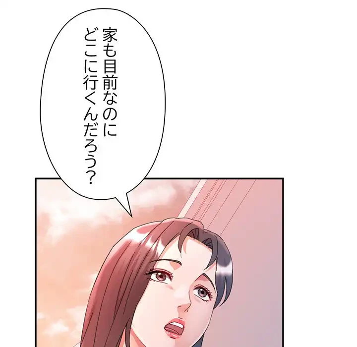 麗しのあなた 第77話 - 64