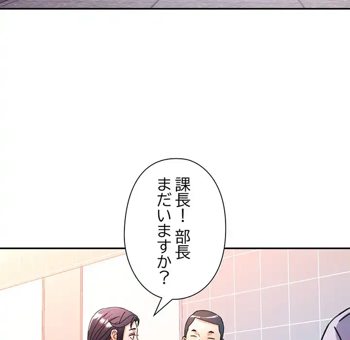 麗しのあなた 第77話 - 69