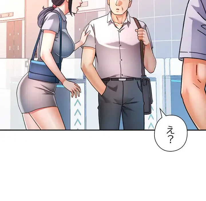 麗しのあなた 第77話 - 70