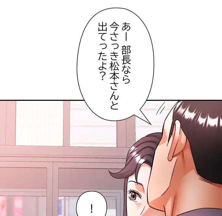 麗しのあなた 第77話 - 71