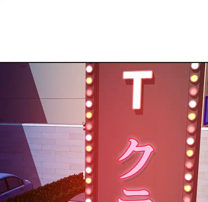 麗しのあなた 第77話 - 73