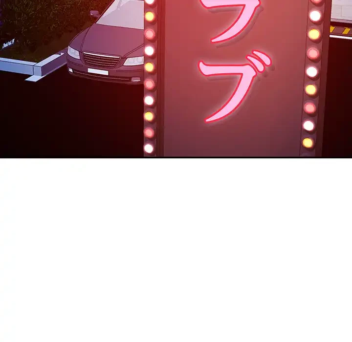 麗しのあなた 第77話 - 74