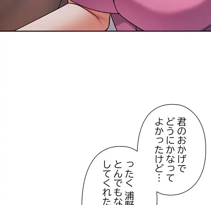 麗しのあなた 第77話 - 79