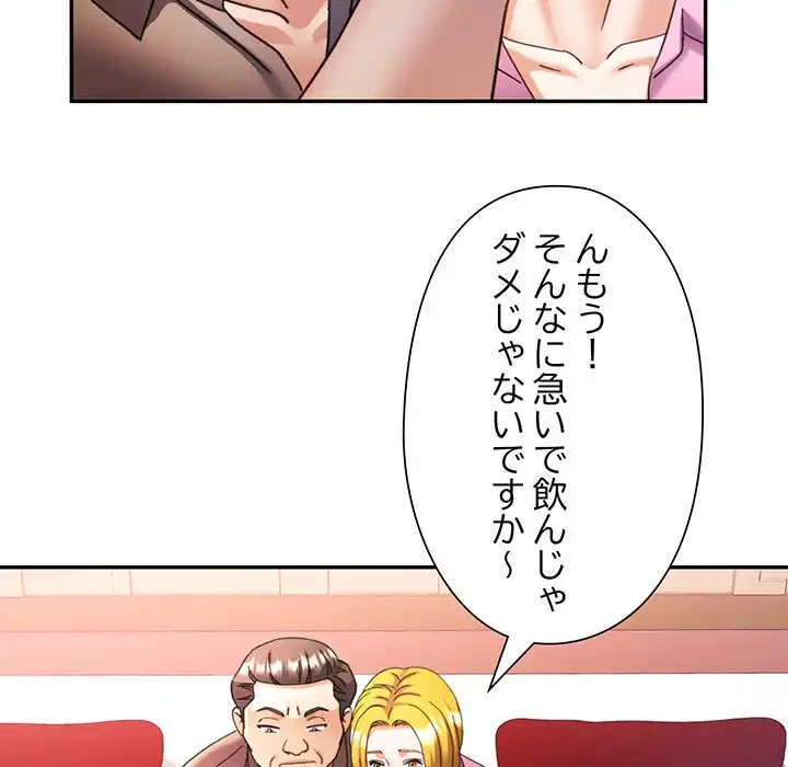 麗しのあなた 第77話 - 81