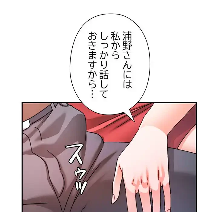 麗しのあなた 第77話 - 83