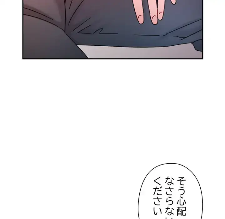 麗しのあなた 第77話 - 84