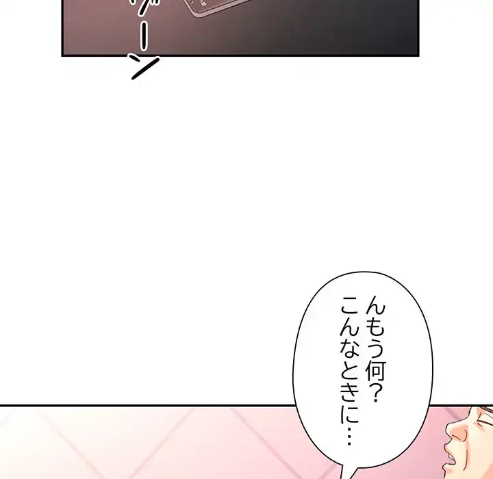 麗しのあなた 第77話 - 91