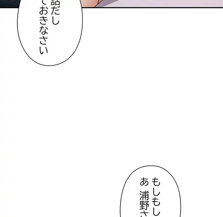 麗しのあなた 第77話 - 93