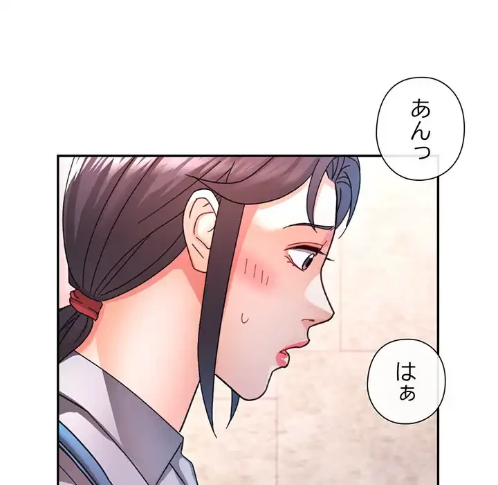 麗しのあなた 第77話 - 102