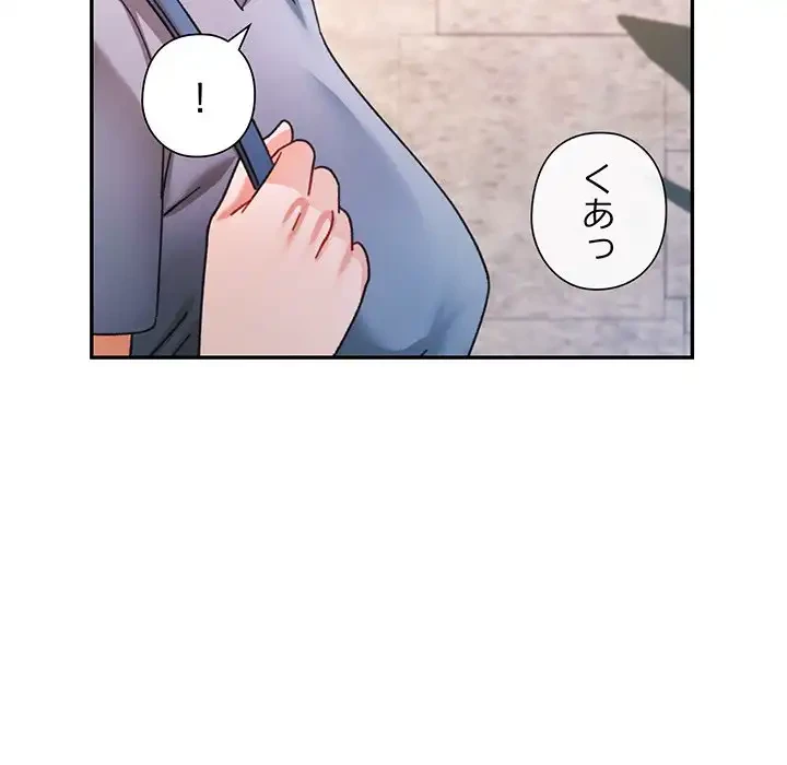 麗しのあなた 第77話 - 103