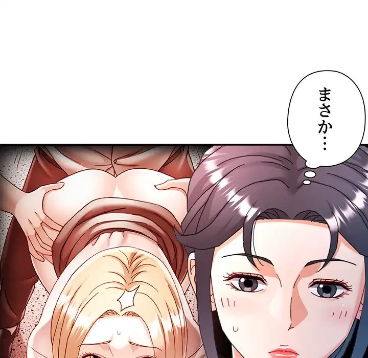 麗しのあなた 第77話 - 104