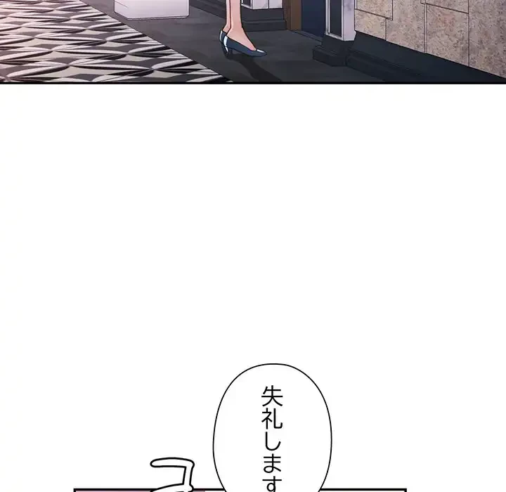 麗しのあなた 第77話 - 107