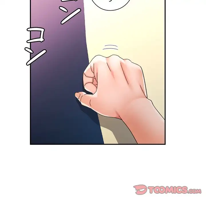 麗しのあなた 第77話 - 108