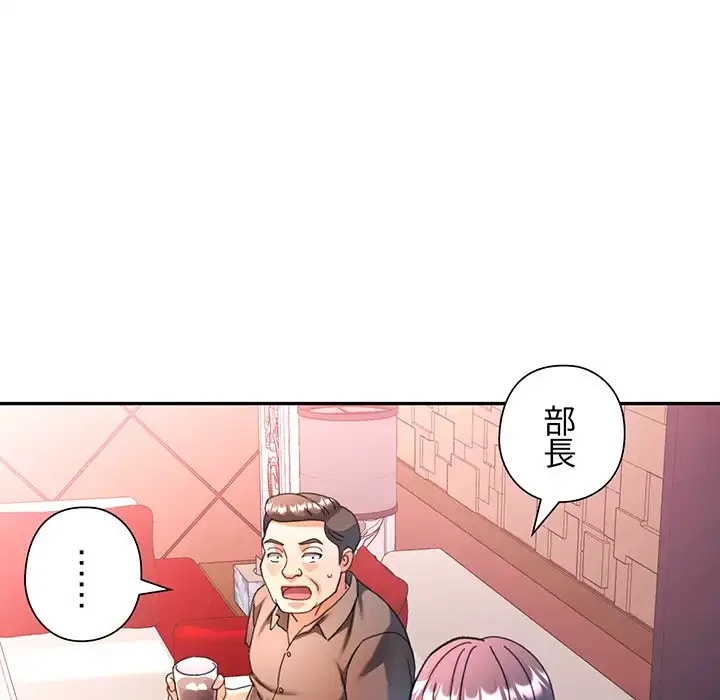 麗しのあなた 第77話 - 109