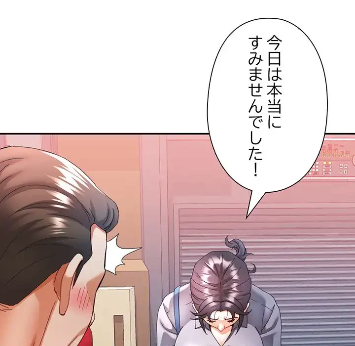 麗しのあなた 第77話 - 113