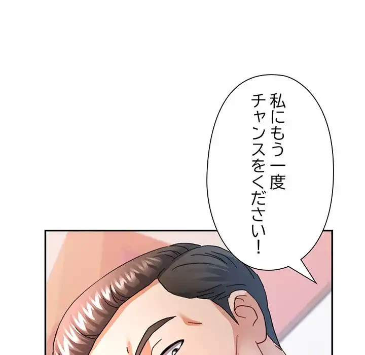 麗しのあなた 第77話 - 115