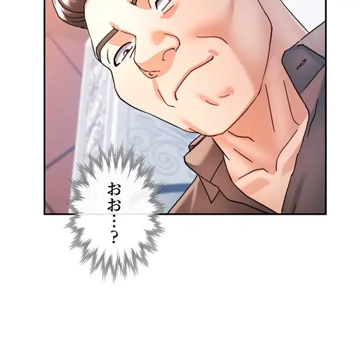 麗しのあなた 第77話 - 116