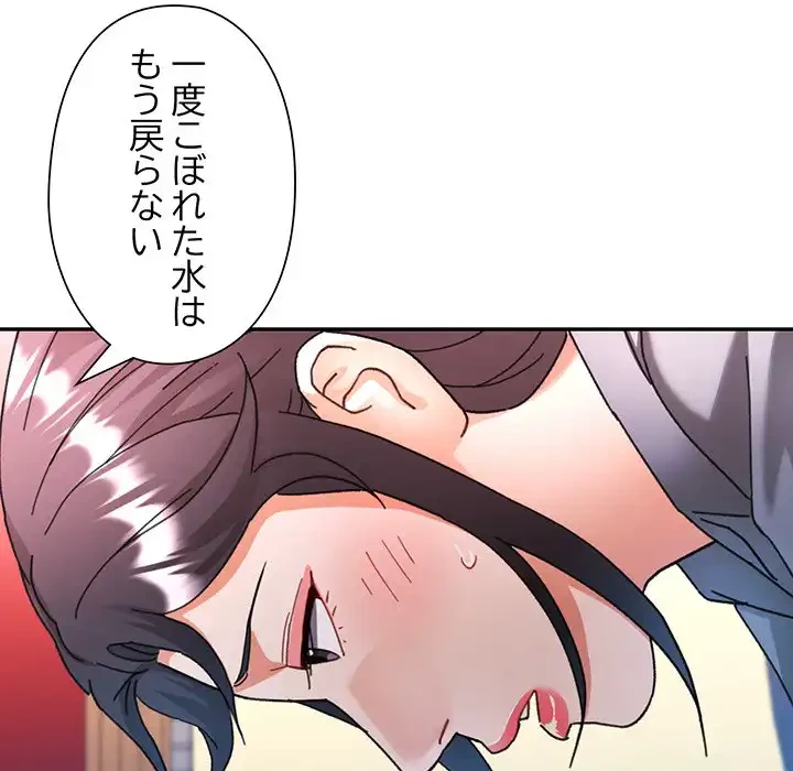 麗しのあなた 第77話 - 117