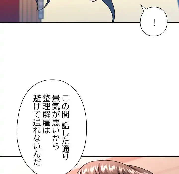 麗しのあなた 第77話 - 118