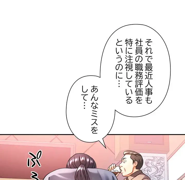 麗しのあなた 第77話 - 120