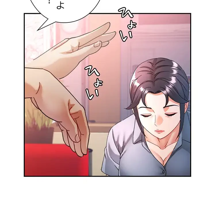 麗しのあなた 第77話 - 124