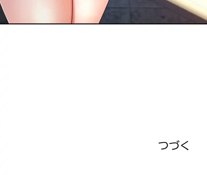 麗しのあなた 第77話 - 131