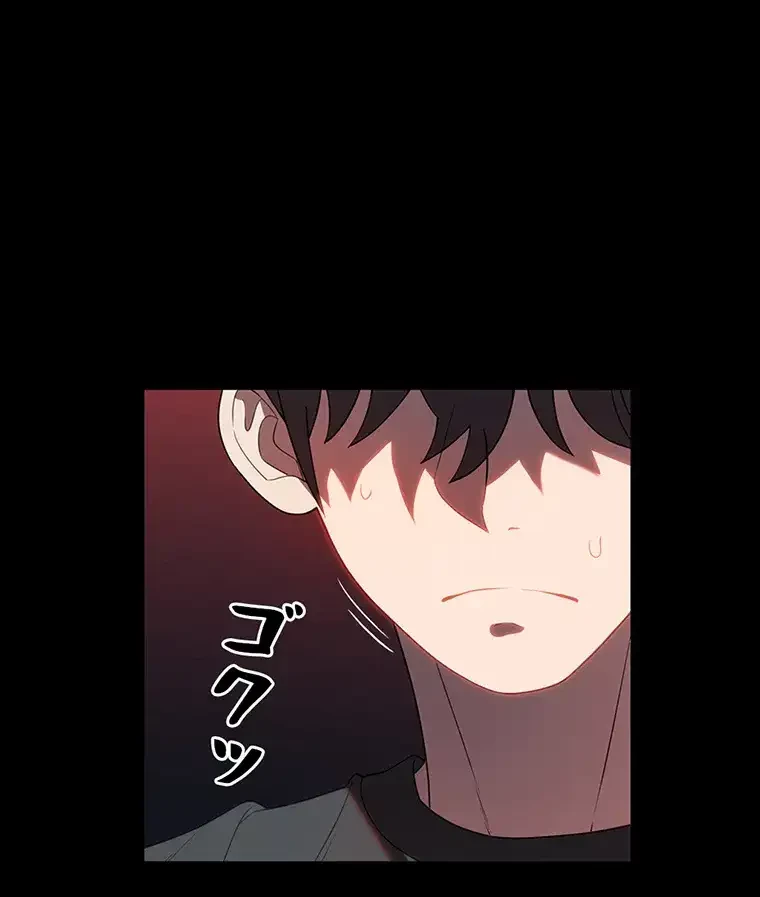 ただで家に置いてくれとは言いません 第46話 - 1