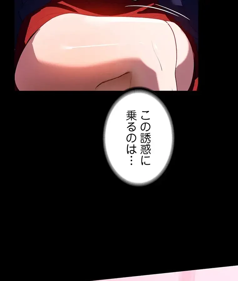ただで家に置いてくれとは言いません 第46話 - 3