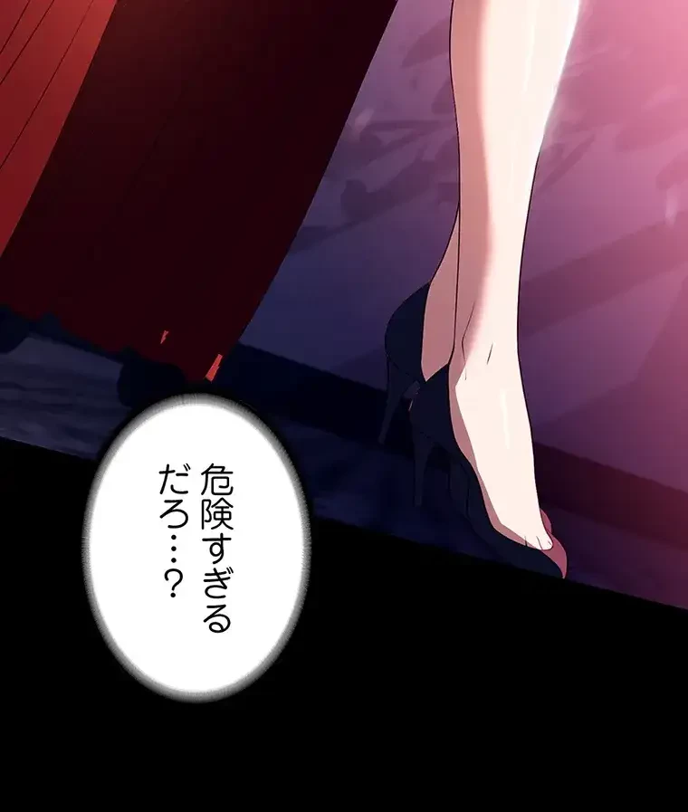 ただで家に置いてくれとは言いません 第46話 - 5