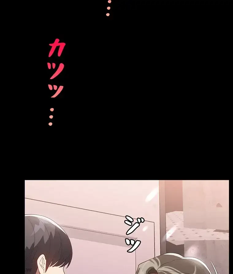 ただで家に置いてくれとは言いません 第46話 - 8