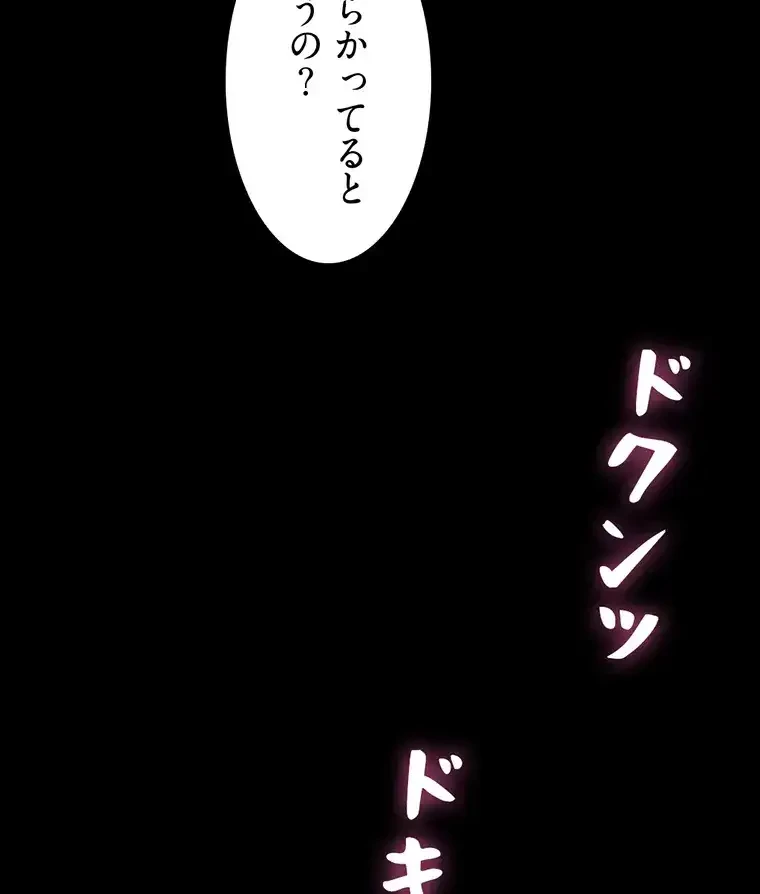 ただで家に置いてくれとは言いません 第46話 - 10