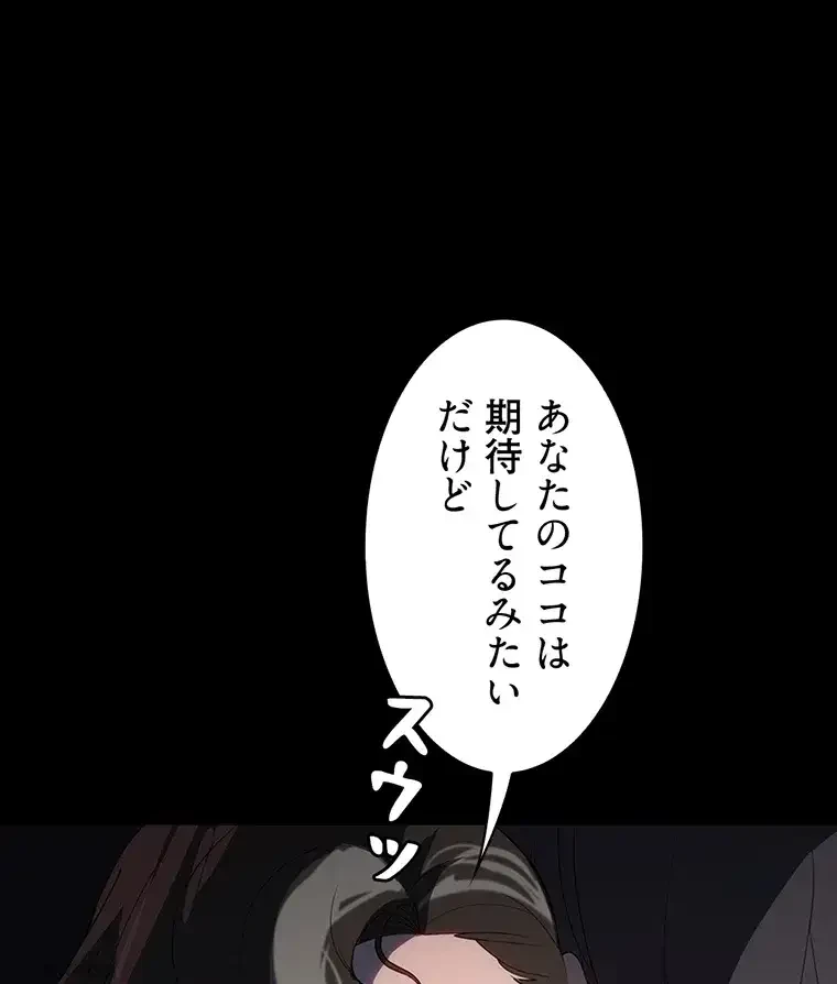 ただで家に置いてくれとは言いません 第46話 - 12