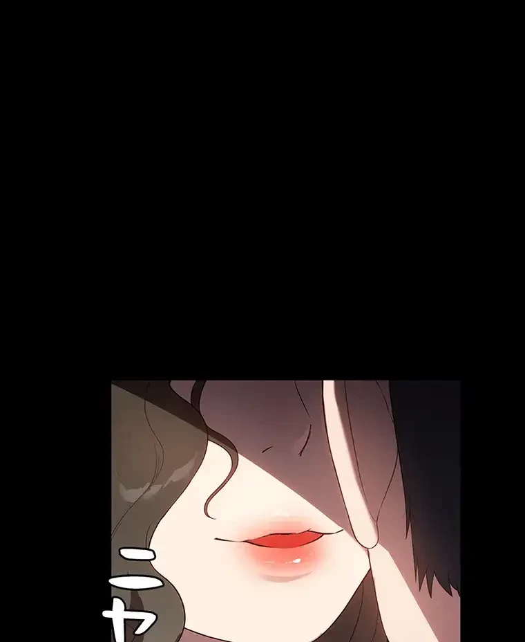 ただで家に置いてくれとは言いません 第46話 - 14