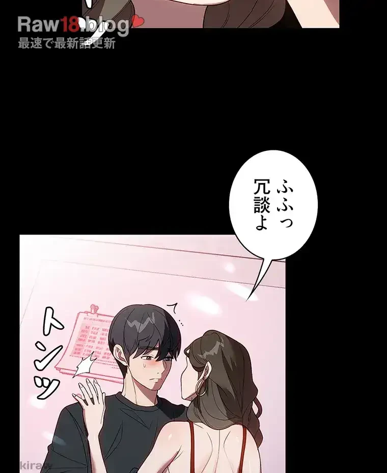 ただで家に置いてくれとは言いません 第46話 - 15