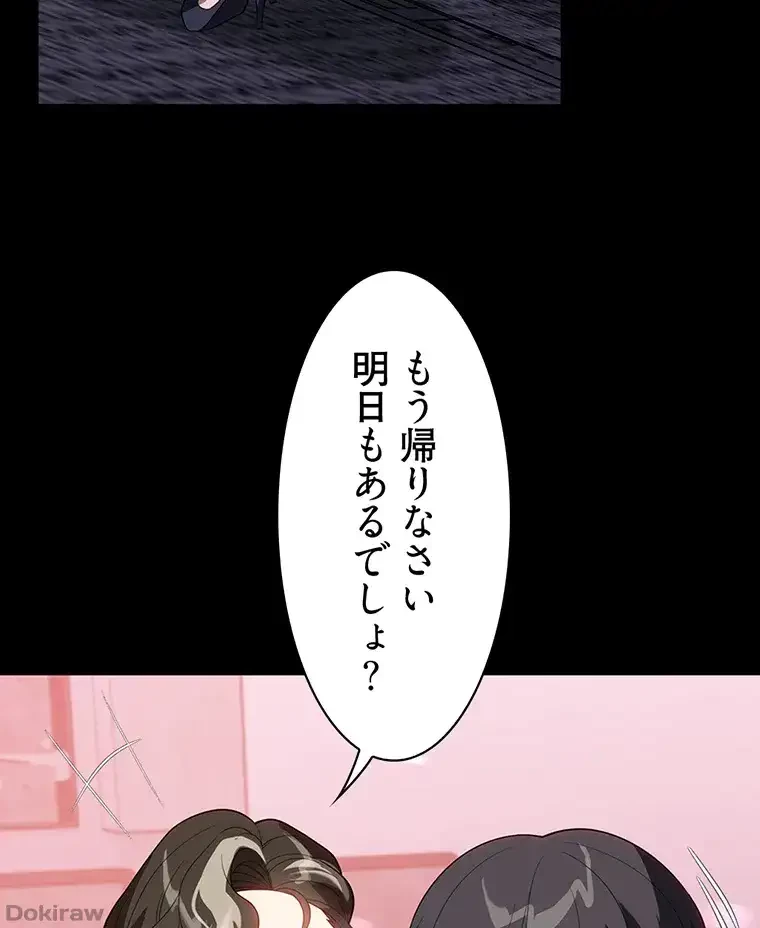 ただで家に置いてくれとは言いません 第46話 - 17