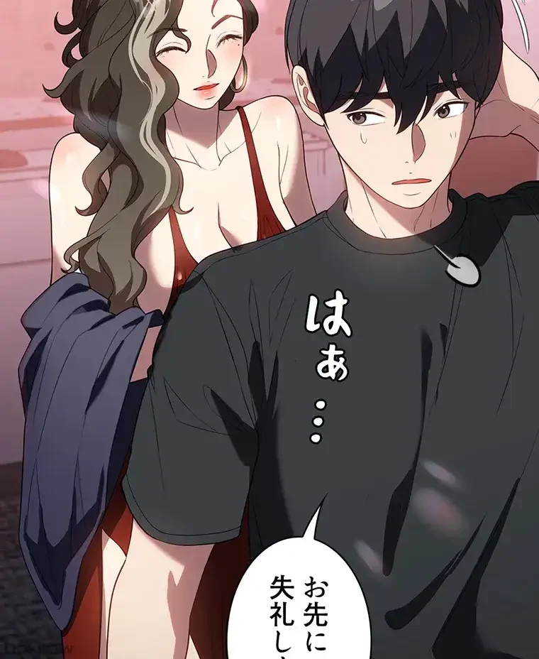 ただで家に置いてくれとは言いません 第46話 - 18