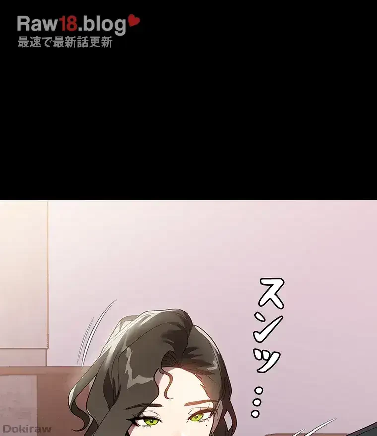 ただで家に置いてくれとは言いません 第46話 - 21