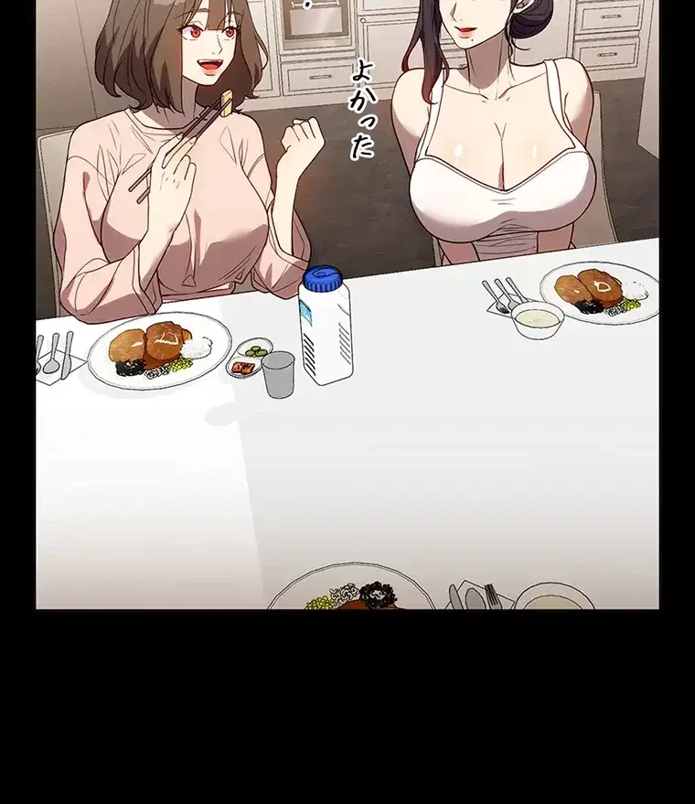 ただで家に置いてくれとは言いません 第46話 - 27