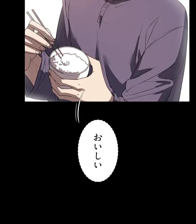 ただで家に置いてくれとは言いません 第46話 - 36